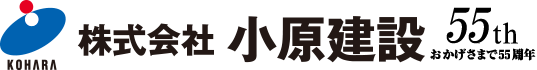 株式会社 小原建設