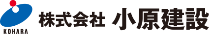 株式会社 小原建設