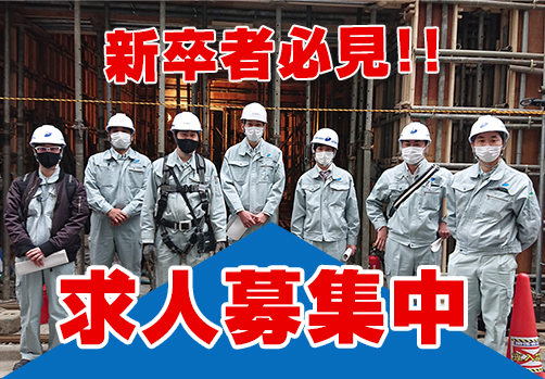 奨学金返済給付金制度あり求人募集